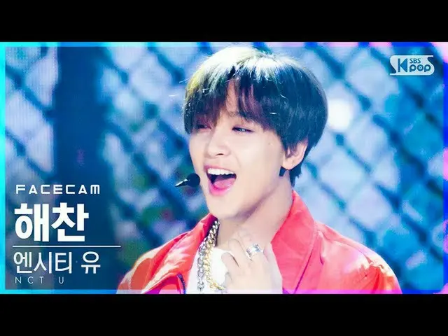 【公式sb1】[페이스캠4K] 엔시티 유 해찬 '90’s Love' (엔씨티_ _  U_ _  HAECHAN FaceCam)│@SBS Inkiga