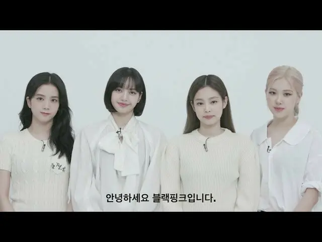【公式】블랙핑크、블링크들 주목! 기후변화에 대해 함께 배워 볼 시간! #COP26  