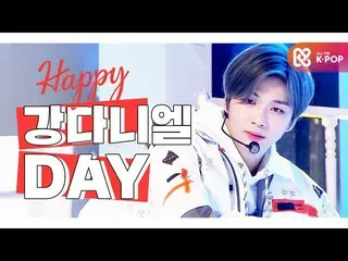 [공식 mbm] [IDOL-DAY] HAPPY 강 다니엘 _ (KANG DANIEL) - DAY  