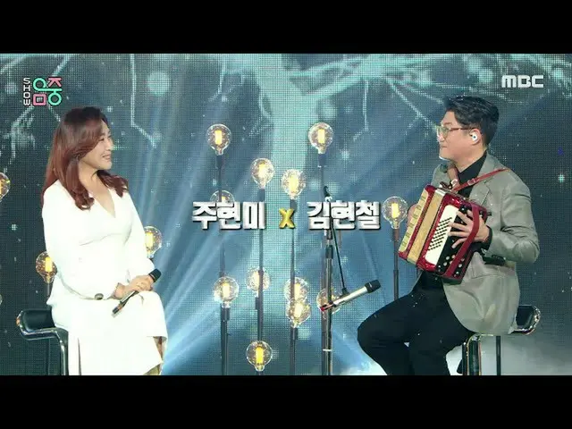 【公式mbk】[쇼! 음악중심_ ] 김현철 (feat. 주현미) -리마인드 웨딩 (Kim Hyun Chul (feat. Joo Hyunmi) -R