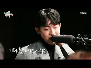 【公式mbe】 [전지적 참견 시점] 남주혁_ 의 숨겨진 노래 실력 공개?! 이승열의 ＜기다림＞ ♬ 20201212　 