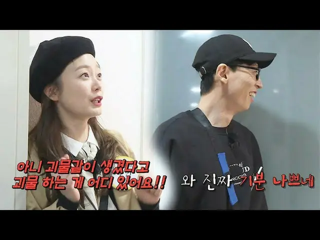 【公式sbr】 유재석, 전소미ン（オーロラ姫）_  외모 극딜에 공격 의욕 상실!　 