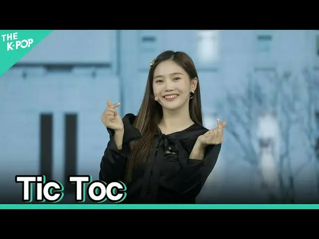 【公式sbp】 [페이스캠] 오마이걸_ (오마이걸_ ) - Tic Toc 효정 FOCUSㅣ서울X음악여행(SEOUL MUSIC DISCOVERY) 