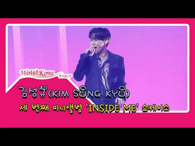 #INFINITE 성규 (#KimSungKyu) 오늘의 모습. ● 2 년 10 개월 만에 컴백. ● 쇼케이스를 개최 중. . @YouTube보다