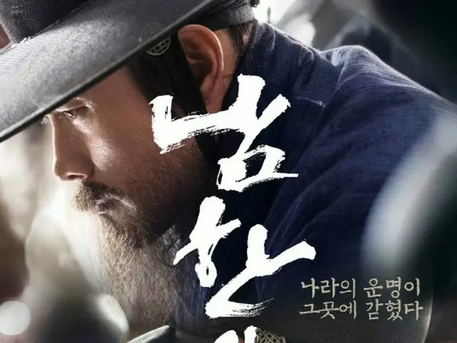 Actor Lee Byung Hun starring film ”Nanhan Mountain Castle”, released an officialposter of overwhelmi