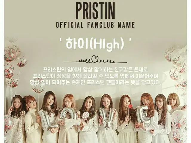 PRISTIN, the official fan club's name is finalized. As ”HIgh” (high) I put themeaning of ”Let's make