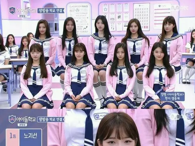 Idol School, current rank. 1. No Ji Seon 2. Baek Ji Heon 3. Lee Na Kyung 4. LeeSeo Yeon (YG Trainee