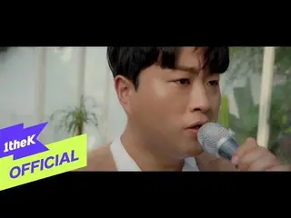 【公式loe】 [MV] Kim Hojoong(김호중_ ) _ In full bloom(만개)(Prod. Shin Ji Hoo(신지후))　 