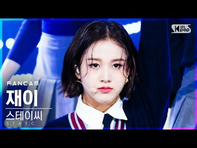【公式sb1】[안방1열 직캠4K] 스테이씨_  재이 'SO BAD' (스테이씨_ _  J FanCam)│@SBS Inkigayo_2020.12.