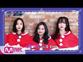 【公式mnk】['SPECIAL MESSAGE' 여자친구_ _  EUNHA&YUJU] KPOP TV Show | 엠카운트다운_ _  EP.692　