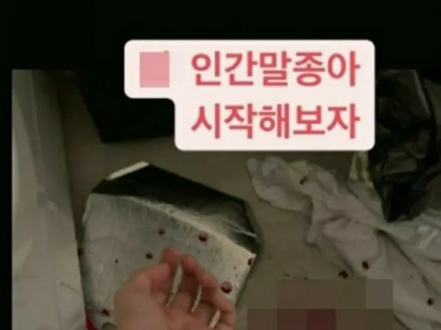 [Reading notice] Hwang HaNa, known as YUCHUN's former fiancé, Wristcut affair.Ripples in the photo o