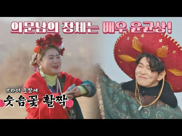 【公式jte】 오늘의 캠친! 박나래(Narae Park)의 거인 브라더🧑🏻 배우 '윤균상_ (Kyun Sang Yun)' 갬성캠핑(gamsu