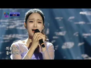 【公式mbe】 [트로트의 민족] 2차 개인곡 미션, 김소연_  - 회룡포 ♬ 20201218　 