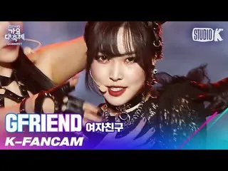 【公式kbk】[K-Fancam] 여자친구_  유주 직캠 'INTRO+APPLE' (여자친구_ _  YUJU Fancam) l 가요대축제 2012