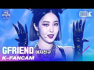 【公式kbk】[K-Fancam] 여자친구_  신비 직캠 'INTRO+APPLE' (여자친구_ _  SINB Fancam) l 가요대축제 2012
