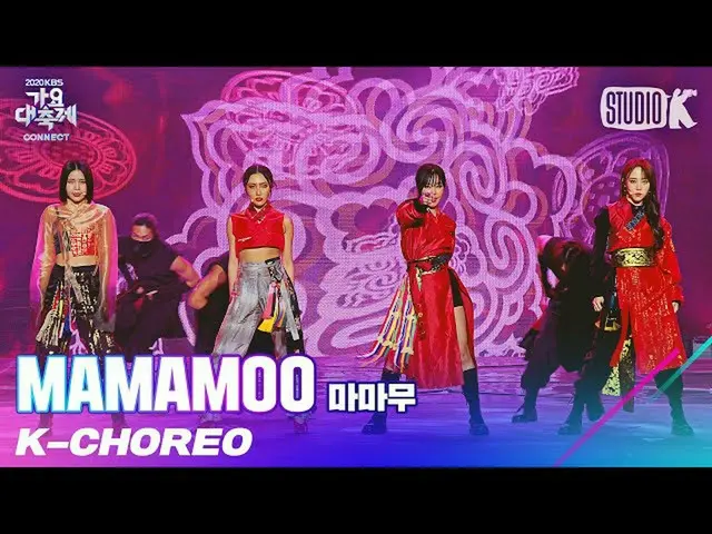 【t公式】마마무、[#마마무]<br><br>[K-Choreo 8K] 마마무 직캠 'AYA'<br>(마마무 Choreography) <br>l 가요