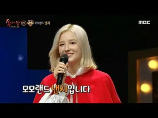 【公式mbe】 [복면가왕] '징글벨'의 정체는 모모랜드_  낸시! MBC 201220 방송　 