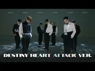 【公式】업텐션、업텐션 Destiny (HEART ATTACK ver.)  