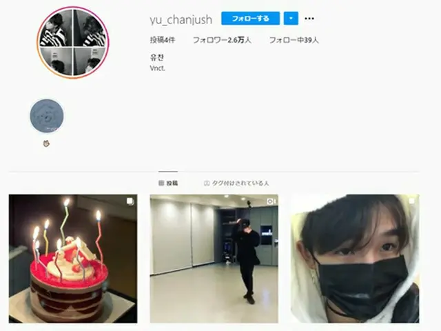 SM 엔터테인먼트의 연습생 보인다 Instagram 계정이 화제. "yu_chanjush"라는 계정 이름에 프로필 란에 "Vnct"라고 쓰여져있