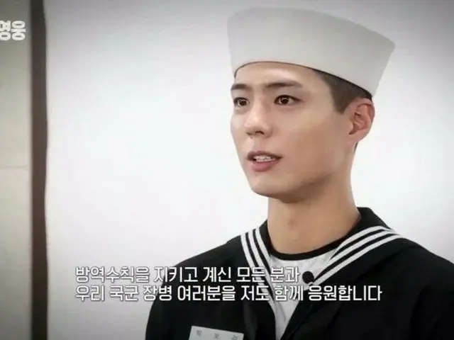 ”Military” Park Bo Gum, on air today is Hot Topic in South Korea.