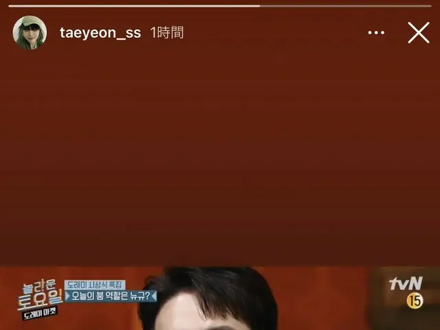 #SNSD (Girls' Generation) Tae Yeon, his reaction to Love Affair Rumors is HotTopic in Korea. ● Love