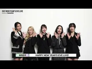 【公式bht】[2021NYEL] 2021 NEW YEAR'S EVE LIVE Relay Q&A - 여자친구  