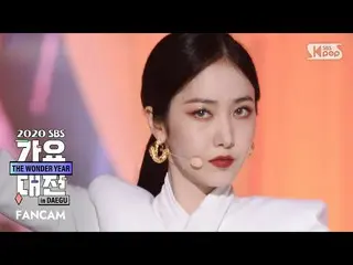 【公式sb1】[2020 가요대전] 여자친구_  신비 'APPLE+MAGO' (여자친구_ _  SinB FanCam)│@2020 SBS Music