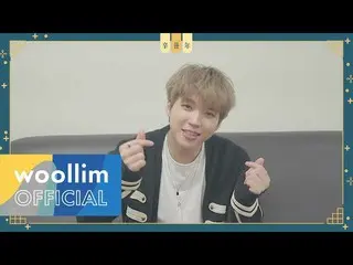 【公式woo】 인피니트_  남우현(인피니트_ _  Nam Woo Hyun) 2021 새해 인사 (New Year Greetings Message