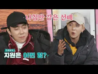 【公式jte】 '송민호(MINO)'에게 삶의 방향성에 큰 도움을 주는 형 '은지원_ (Eun Ji-won)' 갬성캠핑(gamsungcamping