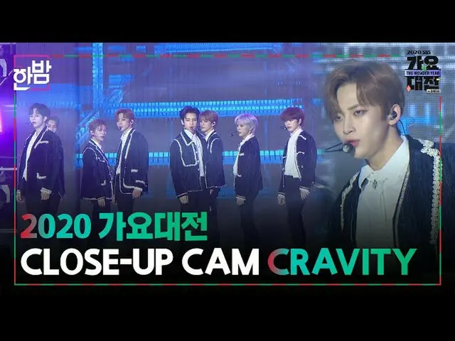【d公式sta】[영상🎥]<br>[HANBAM's CLOSE-UP] 크래비티<br>'Break All the Rules'<br>Gayodaeju