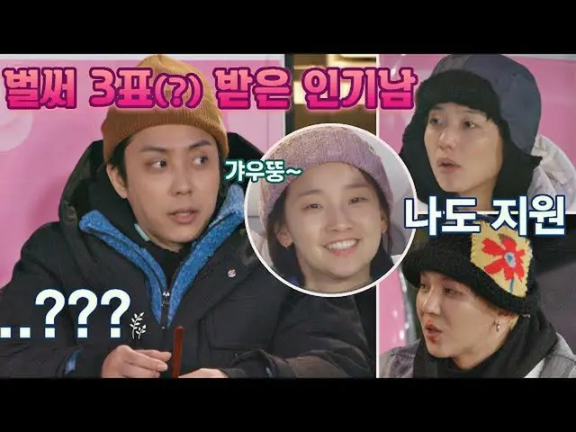 【公式jte】 마니또로 3표나 받은 인기남😎 은지원_ (Eun Ji-won) 갬성캠핑(gamsungcamping) 12회｜JTBC 210108