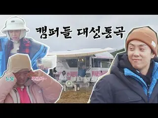 【公式jte】 [선공개] 박소담_ (Park So Dam) 눈물 흘리게 하려다 연기 지옥😈을 선사한 은지원_ (Eun Ji-won) 갬성캠핑(