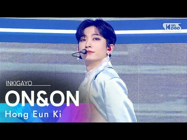 [공식 sb1] Hong Eun Ki (홍은기) - ON & ON 인기가요 _ inkigayo 20210110  