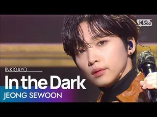 [공식 sb1] JEONG SEWOON_ (정 세운 _) - In the Dark 인기가요 _ inkigayo 20210110  