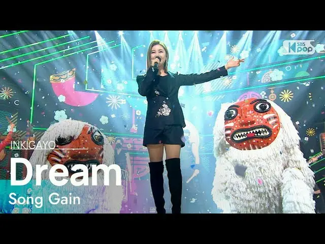 [공식 sb1] Song Gain (송가 인) - Dream (꿈 (꿈)) 인기가요 _ inkigayo 20210110  