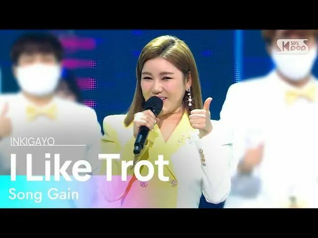 【公式sb1】Song Gain(송가인) - I Like Trot(트로트가 나는 좋아요) 인기가요_  inkigayo 20210110　 