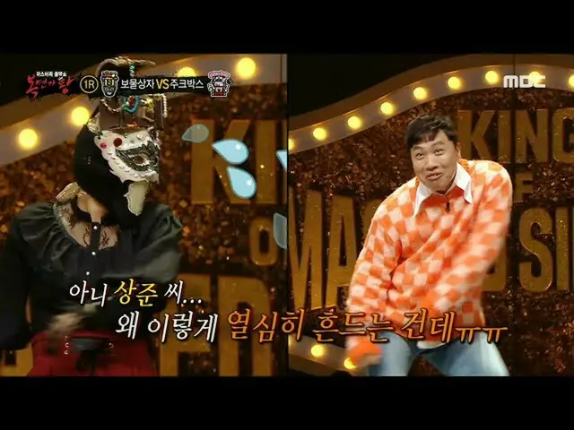 【公式mbe】 [복면가왕] 보물상자 & 이상준의 BTS_  커버 댄스~♬, MBC 210110 방송　 