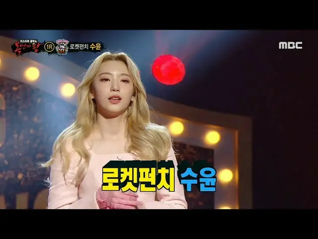 【公式mbe】 [복면가왕] '주크박스'의 정체는 로켓펀치_  수윤!, MBC 210110 방송　 