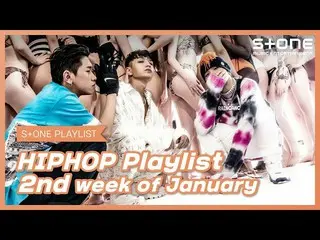 【公式cjm】 [Stone Music PLAYLIST] HipHop Playlist - 2nd week of January｜사이먼 도미닉, DJ