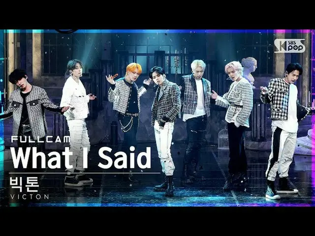 【公式sb1】[안방1열 직캠4K] 빅톤 'What I Said' 풀캠 (VICTON_ _  Full Cam)│@SBS Inkigayo_2021.