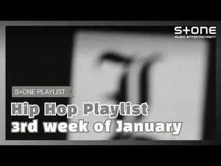 【公式cjm】 [Stone Music PLAYLIST] HipHop Playlist - 3rd week of January|마미손, 그루비룸,저