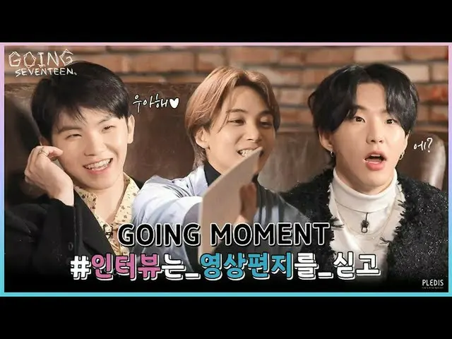 【JT公式】세븐틴、RT pledis_17: [GOING MOMENT] 인터뷰는 영상편지를 싣고💌<br><br>▶ <br><br>#세븐틴 #SE