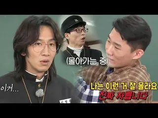 【公式sbr】 이광수_ , 리얼 두발 검사 상황극에 동공 지진↘　 