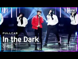 【公式sb1】[안방1열 직캠4K] 정세운_  'In the Dark' 풀캠 (JEONG SEWOON_  Full Cam)│@SBS Inkigay