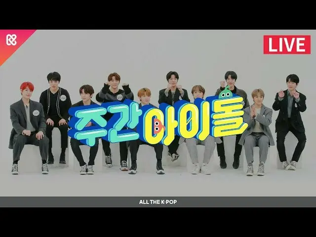 【公式mbm】주간아이돌(WEEKLY IDOL) 496회 - 골든차일드_  (GOLDEN CHILD) [ALL THE K-POP]  