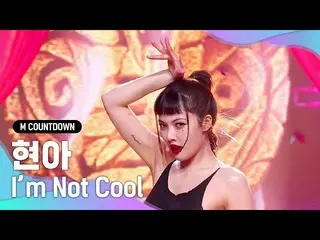 【公式mnk】'최초 공개' 러블리 섹시 '현아'의 'Intro+I'm Not Cool' 무대  