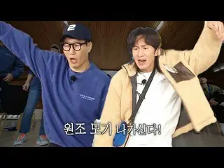 【公式sbr】 ‘원조 모기’ 이광수_ , 모기약 맞은 왕코 모기 대신 선보인 모기춤!　 