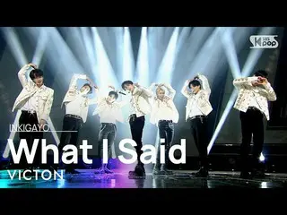 [공식 sb1] VICTON_ _ (빅톤) - What I Said 인기가요 _ inkigayo 20210131  