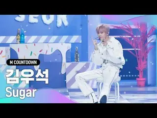 【公式mnk】'최초 공개' 러블리 무드 '김우석_ （업텐션_ _ ）_ '의 'Sugar' 무대　 