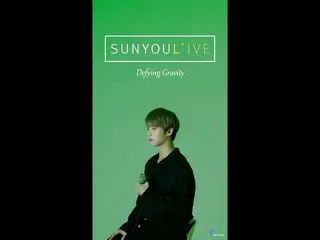 【公式】업텐션、[SUNYOUL’IVE] Defying Gravity (뮤지컬 '위키드(Wicked)' OST) [Cover by 업텐션 선율] 